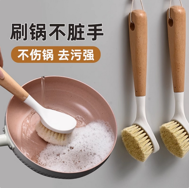 剑麻锅刷家用长柄刷锅洗碗洗锅专用木柄刷子厨房除垢油污清洁神器